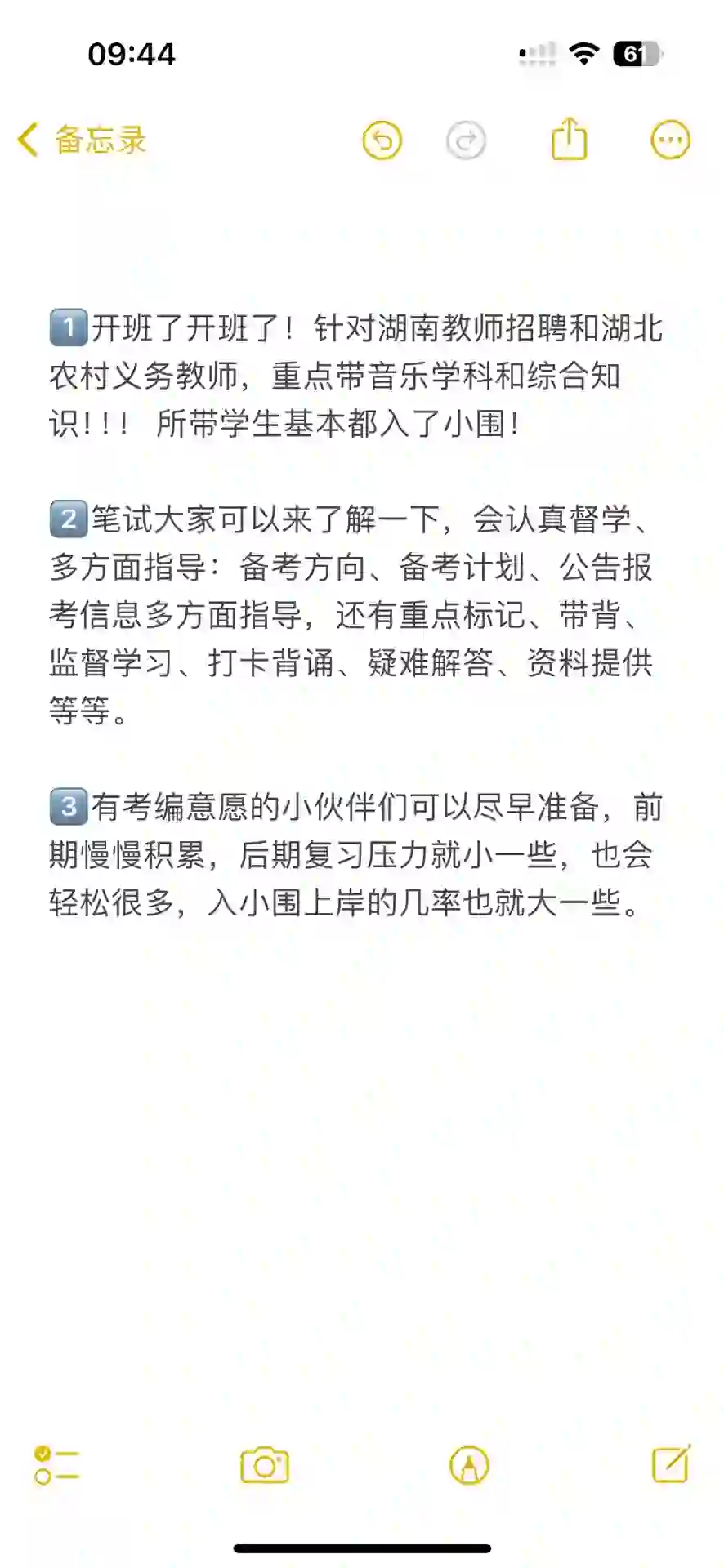湖南湖北教师招聘督学、带背！！！