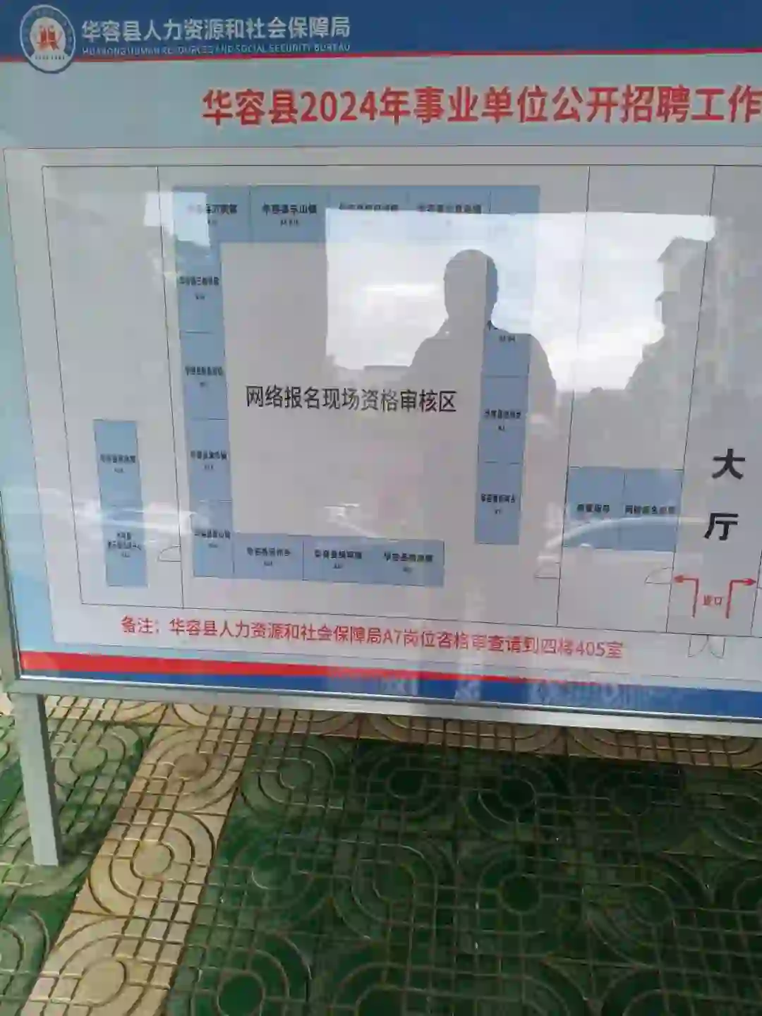 华容县事业单位招聘今日开始报名
