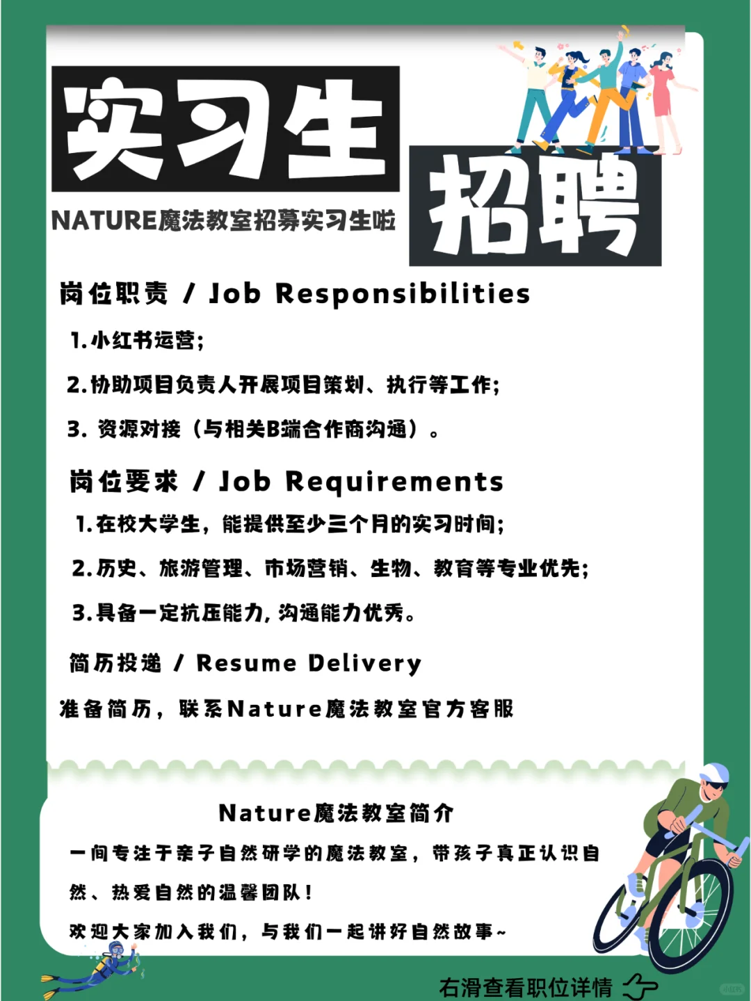 聘❣️我们来招实习生啦?深圳|求职