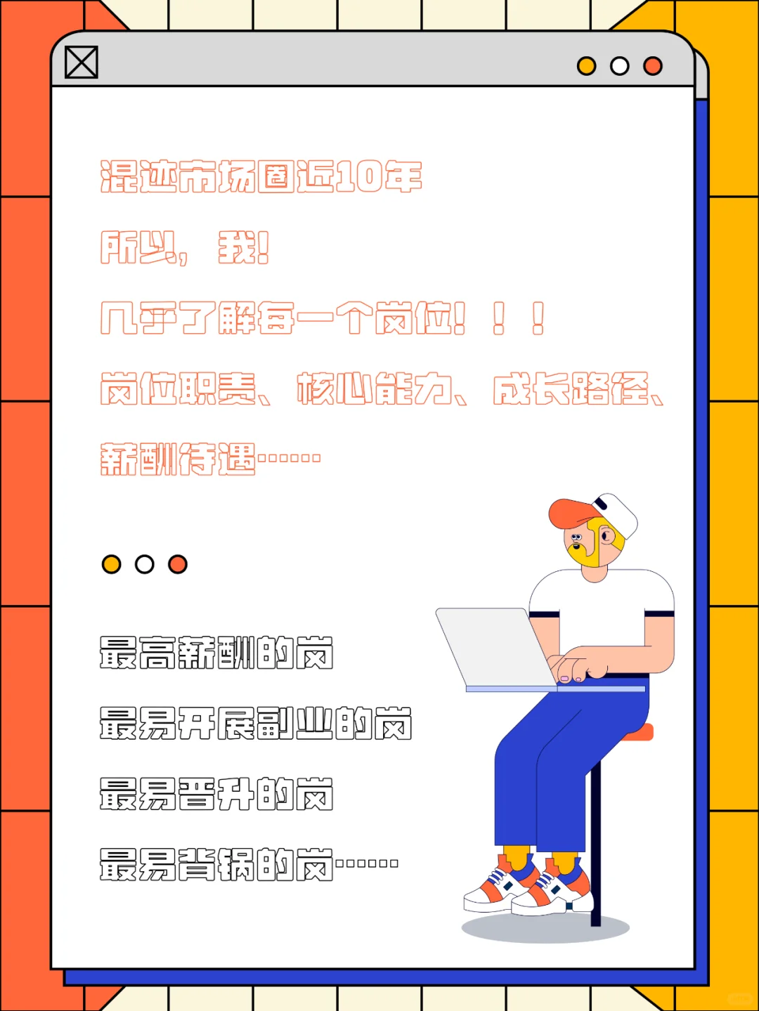 市场部岗位大集合?，找到你的梦想职位