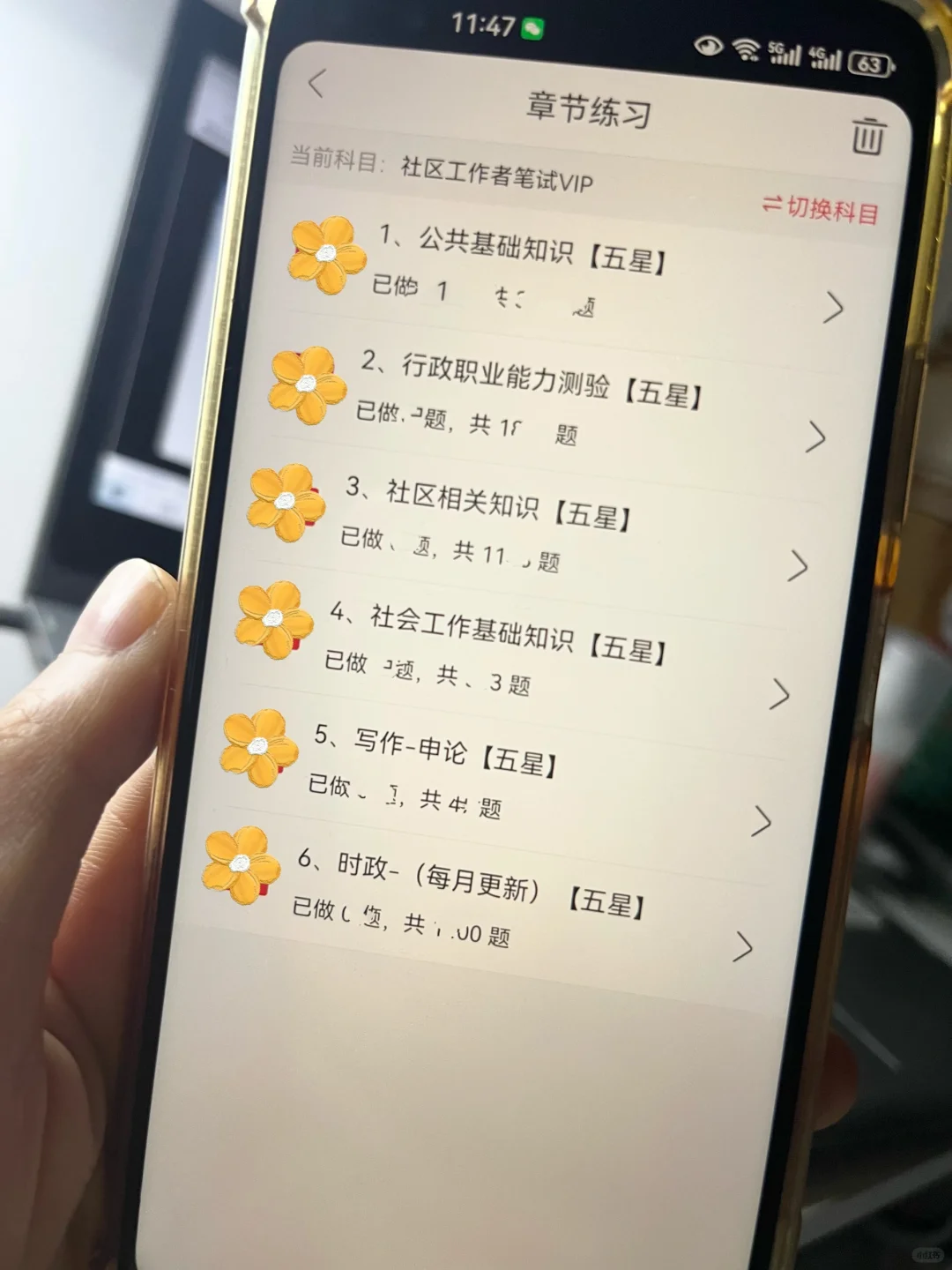 社区招聘笔试能捞一个算一个?
