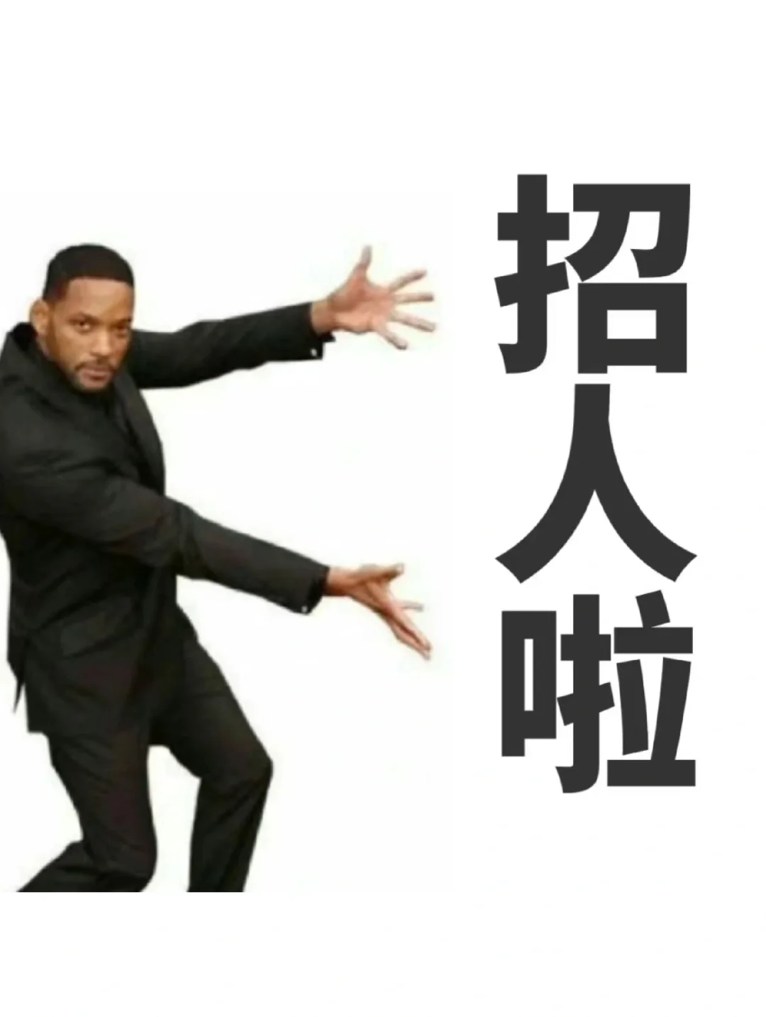 神仙公司招人中，不打电话，月休八天