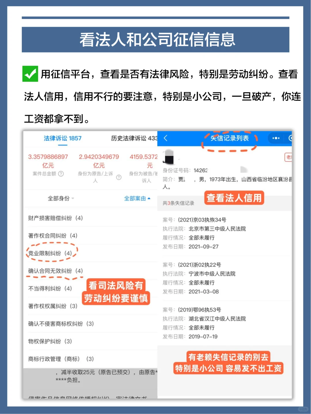?这些垃圾公司专坑应届生，千万别去❗