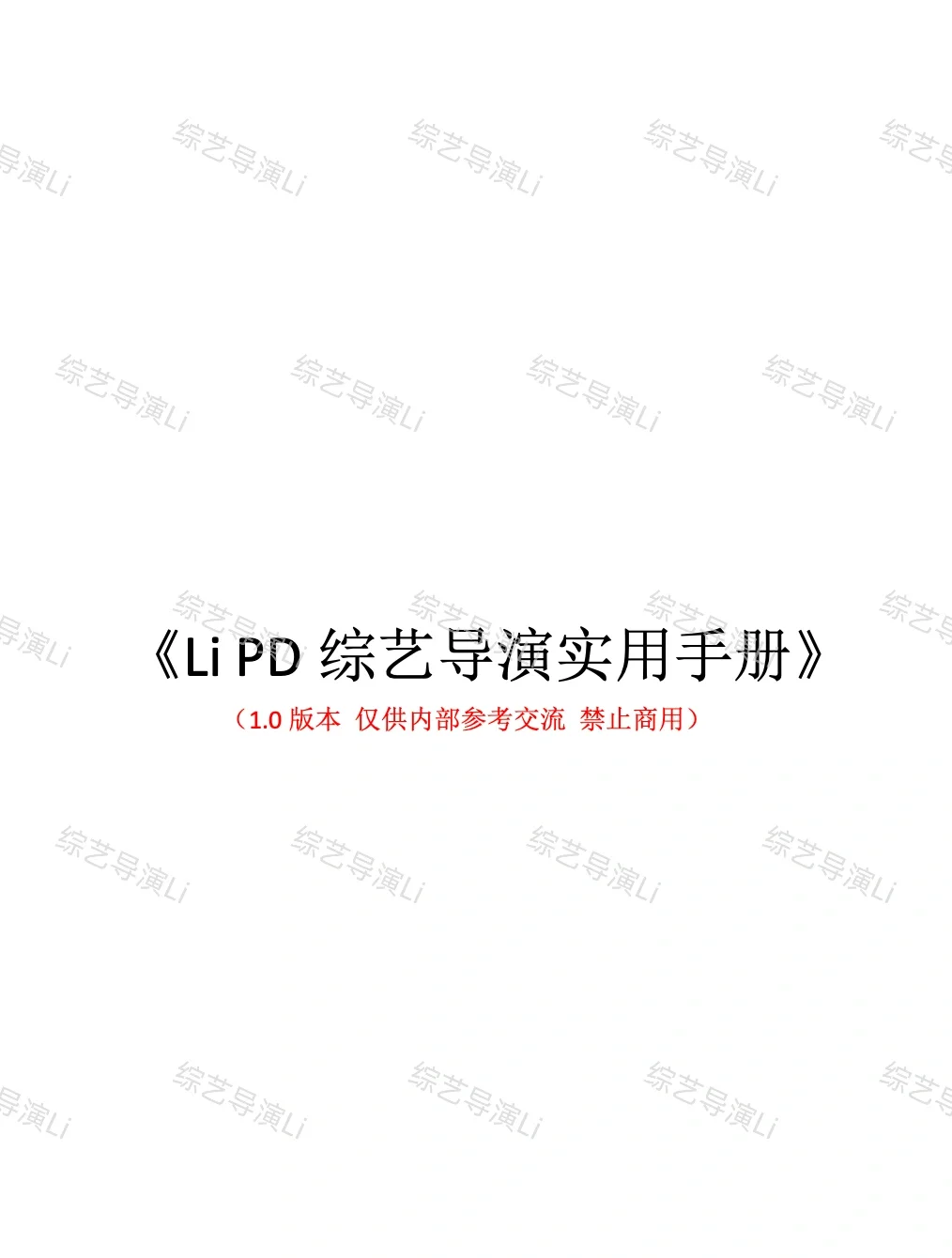 干货分享：电视台、公司、项目聘…有何区别？