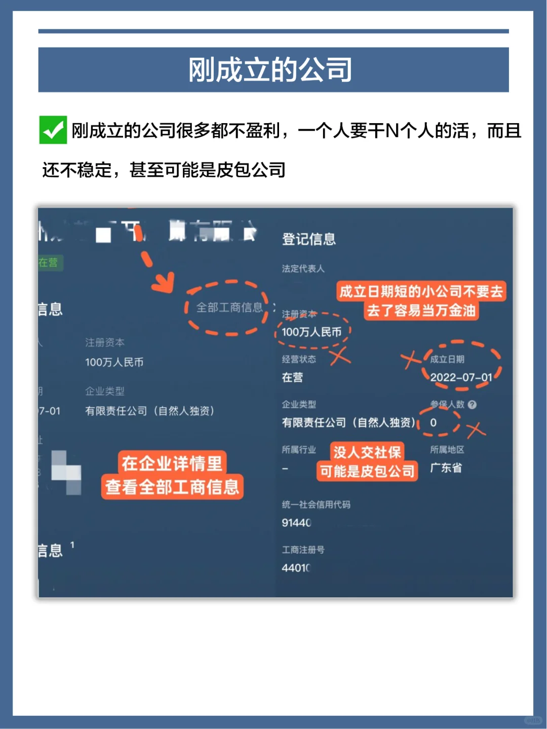 ?这些垃圾公司专坑应届生，千万别去❗