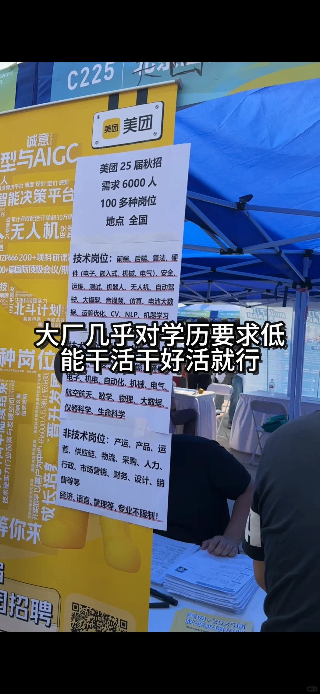 985研三0offer｜参加西交招聘会有感