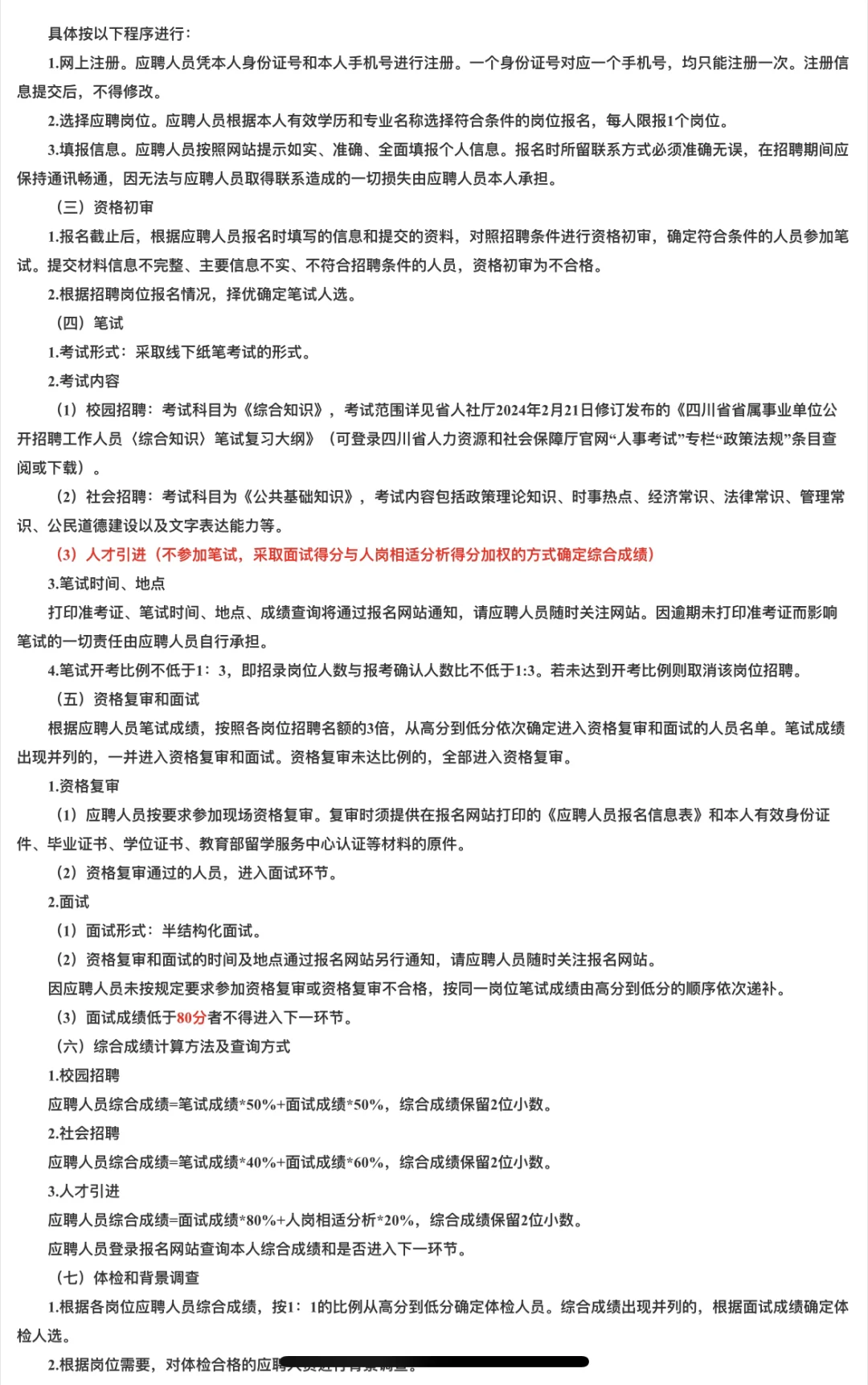 南充临江集团招聘22人,专科可报~