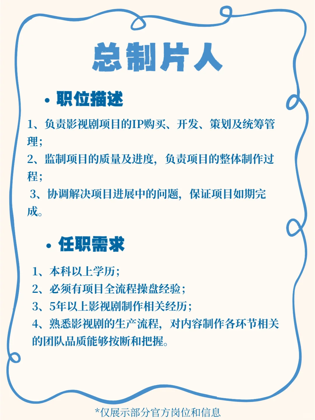 赵露思公司招人啦❗带薪追星的快乐谁懂?