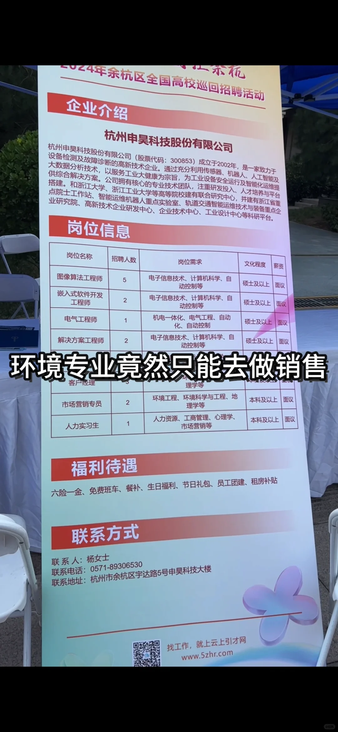 985研三0offer｜参加西交招聘会有感
