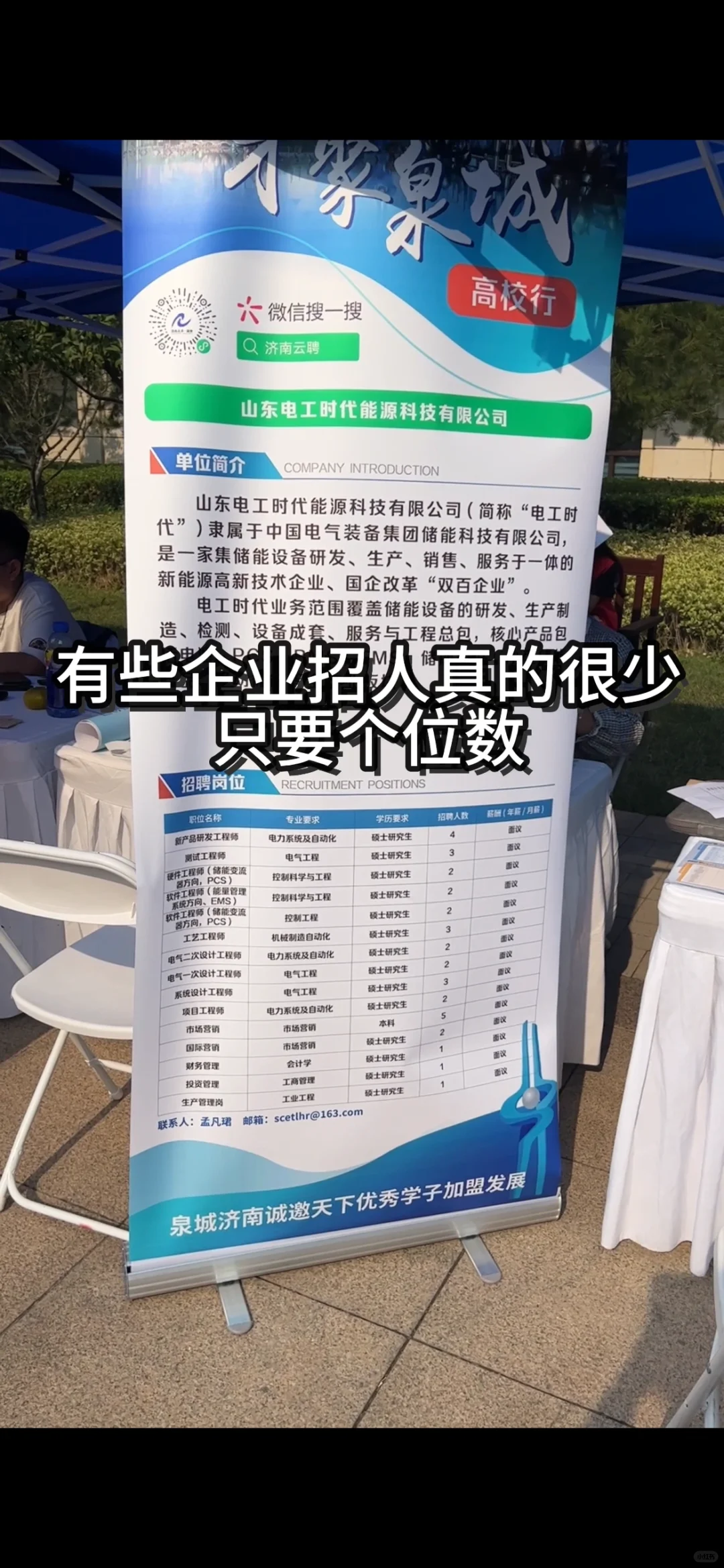 985研三0offer｜参加西交招聘会有感