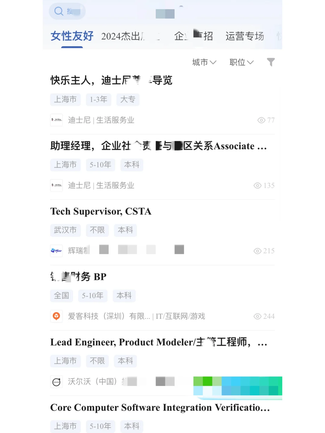 这就是我找外企岗位的方法