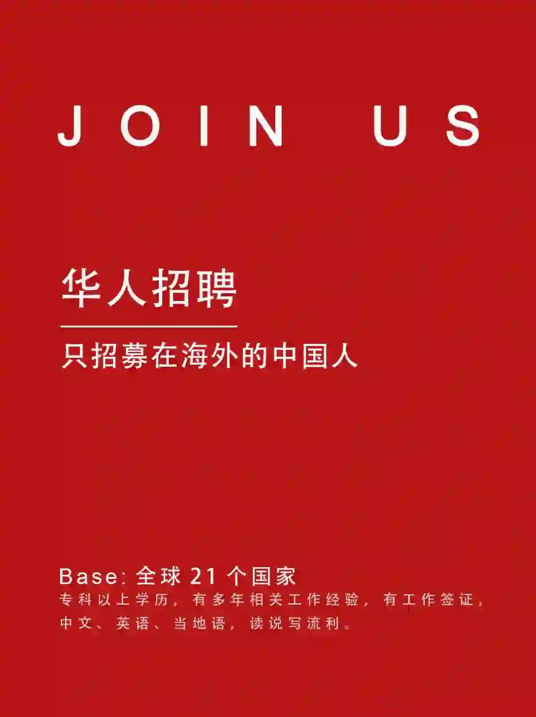 ✅挑战小红书一周找到这些海外华人
