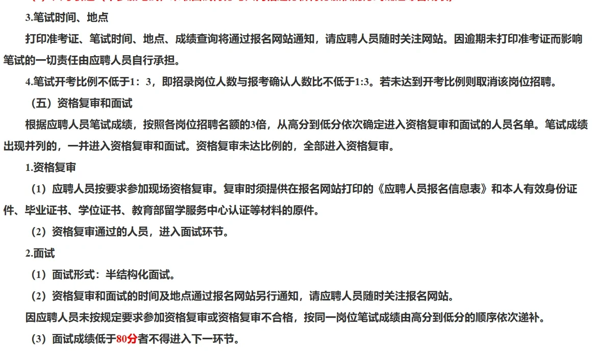 南充又一国企招聘啦！