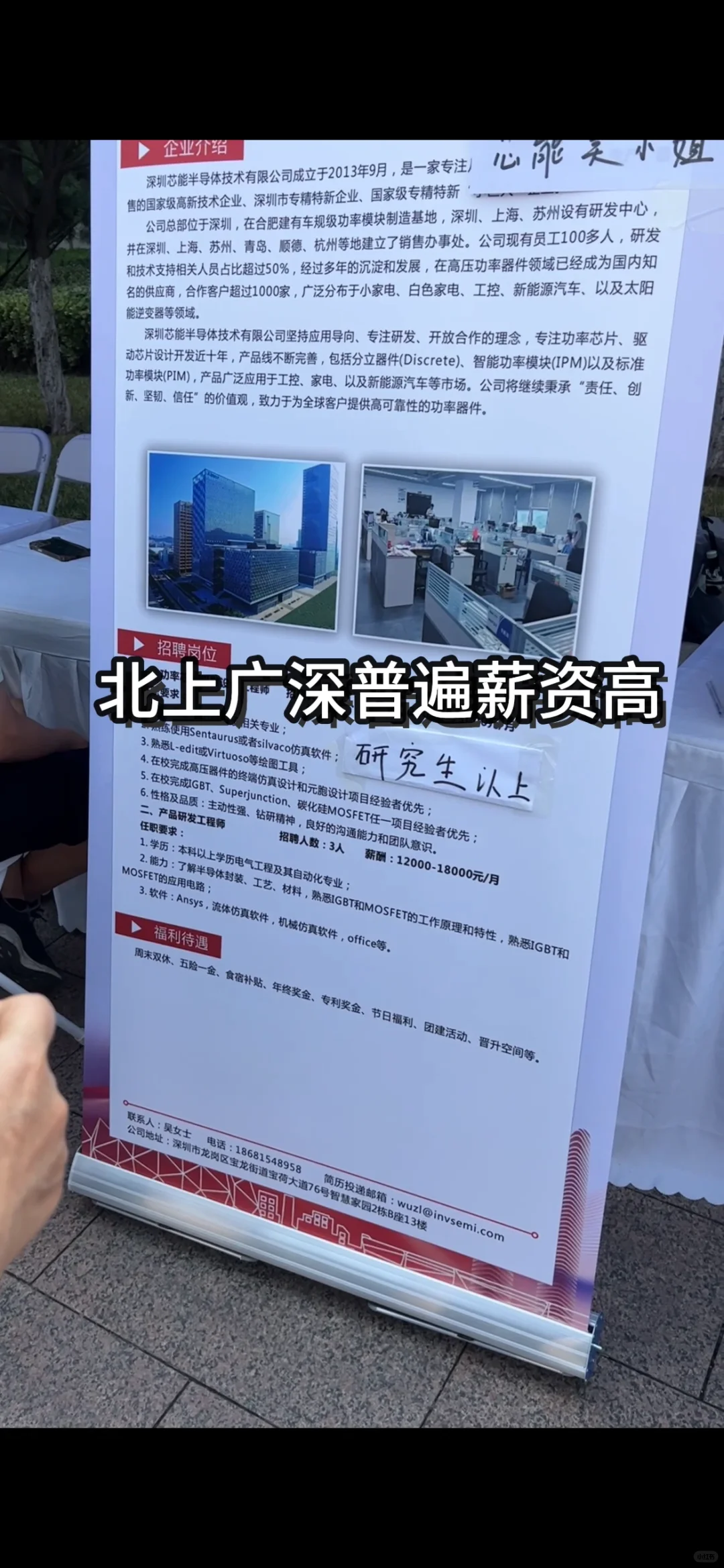 985研三0offer｜参加西交招聘会有感