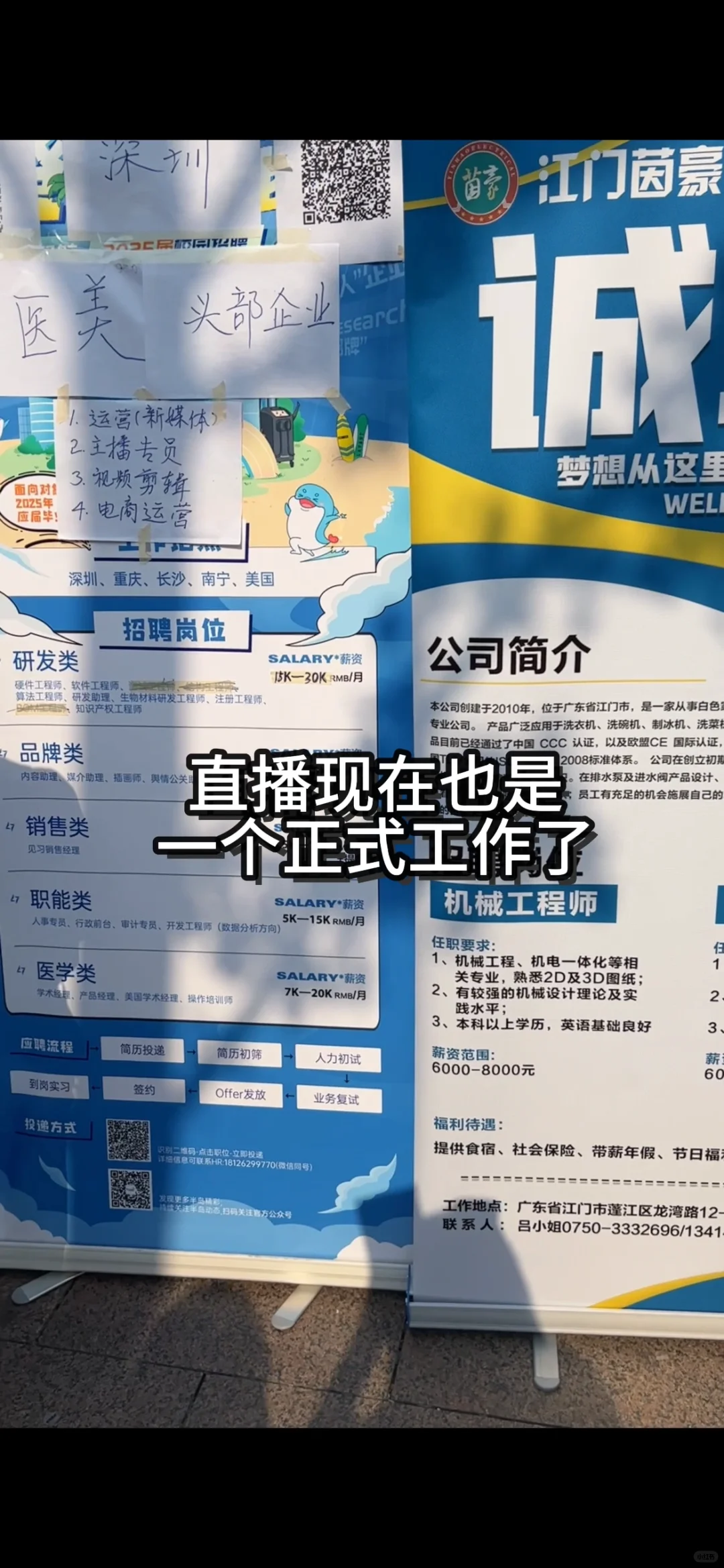 985研三0offer｜参加西交招聘会有感