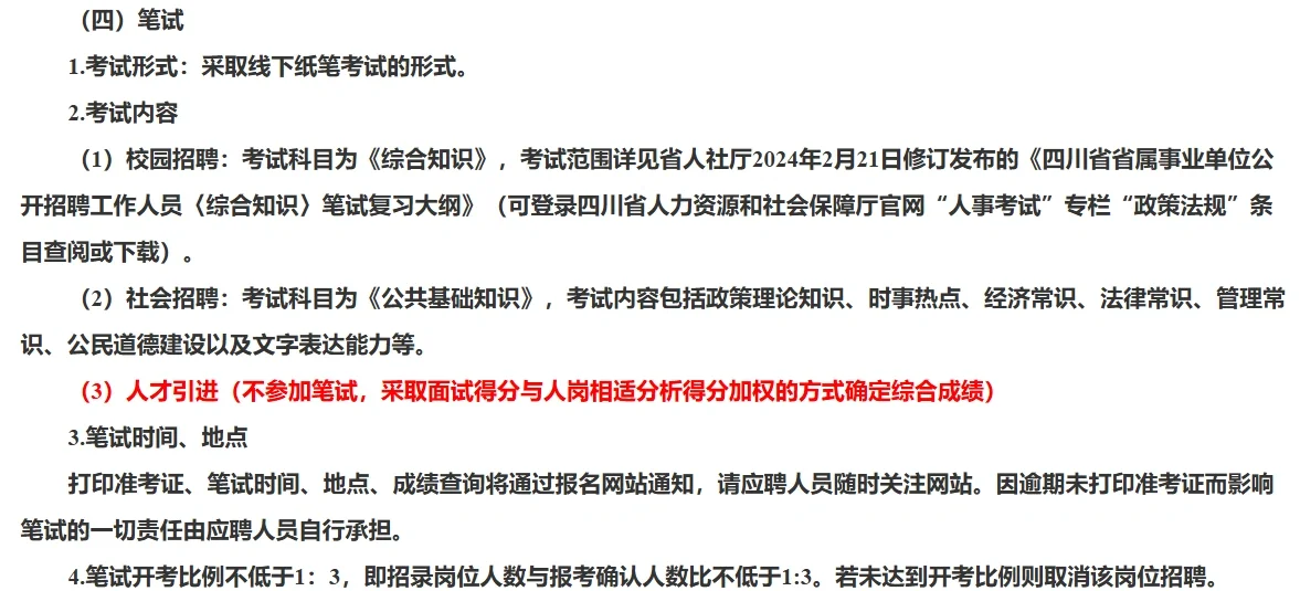南充又一国企招聘啦！