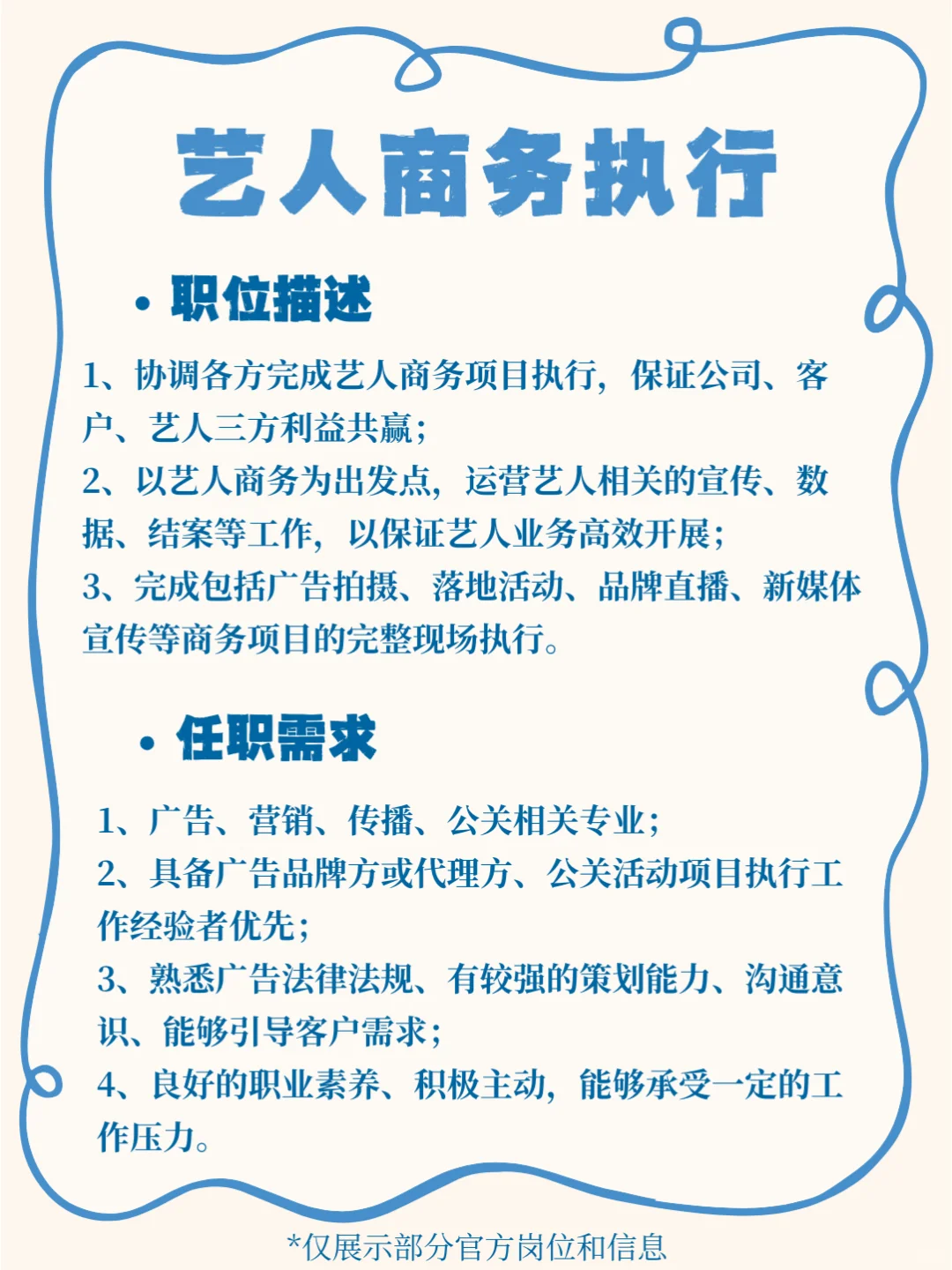 赵露思公司招人啦❗带薪追星的快乐谁懂?