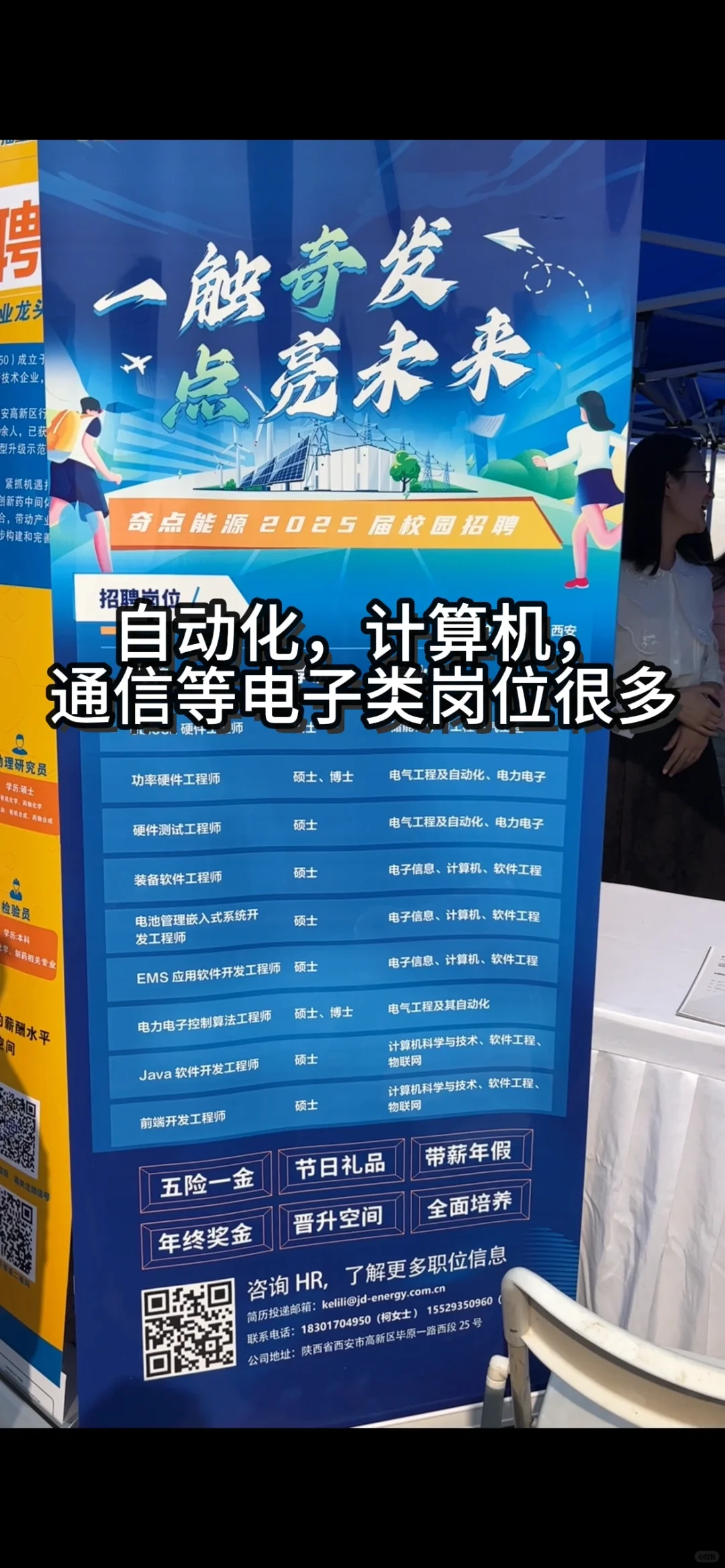 985研三0offer｜参加西交招聘会有感