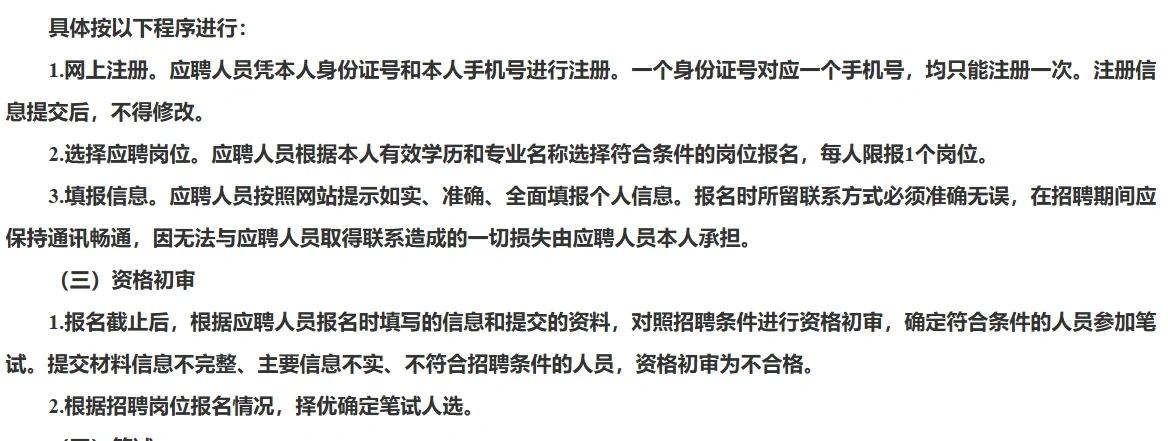 南充又一国企招聘啦！