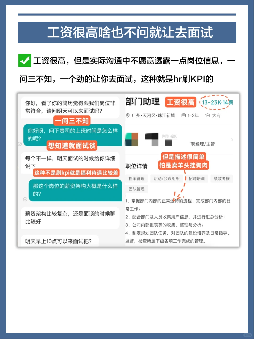 ?这些垃圾公司专坑应届生，千万别去❗