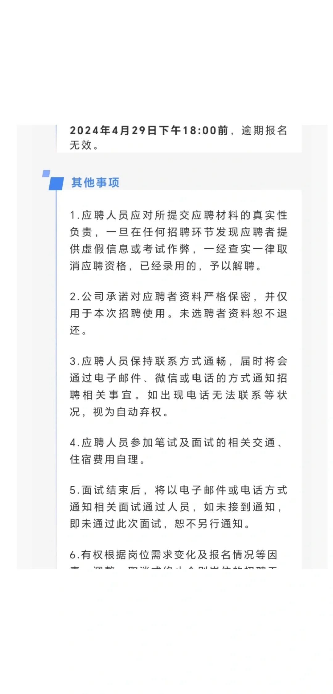 广投，广西能源集团！人力，财务，综合岗