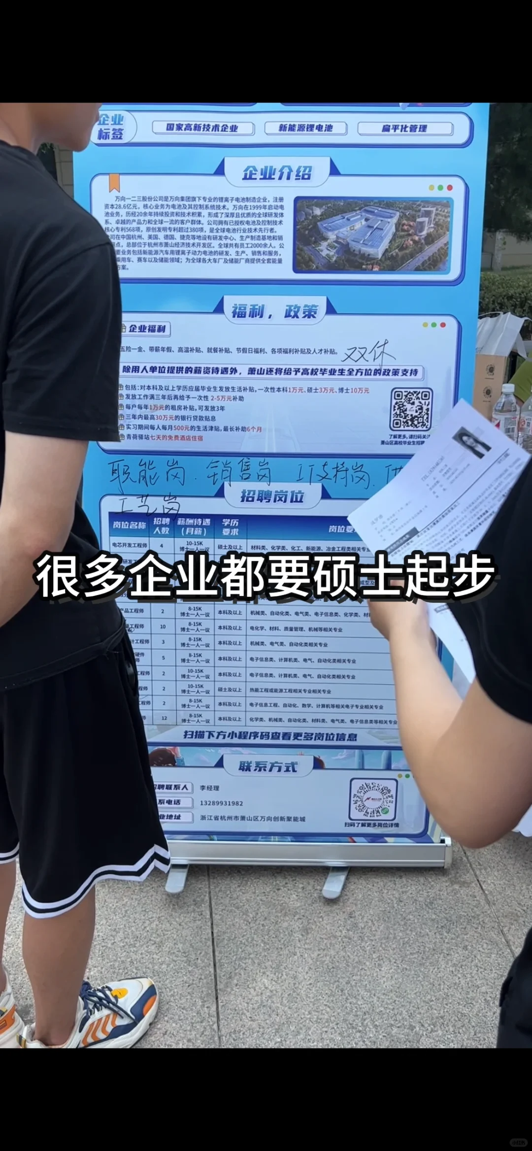 985研三0offer｜参加西交招聘会有感