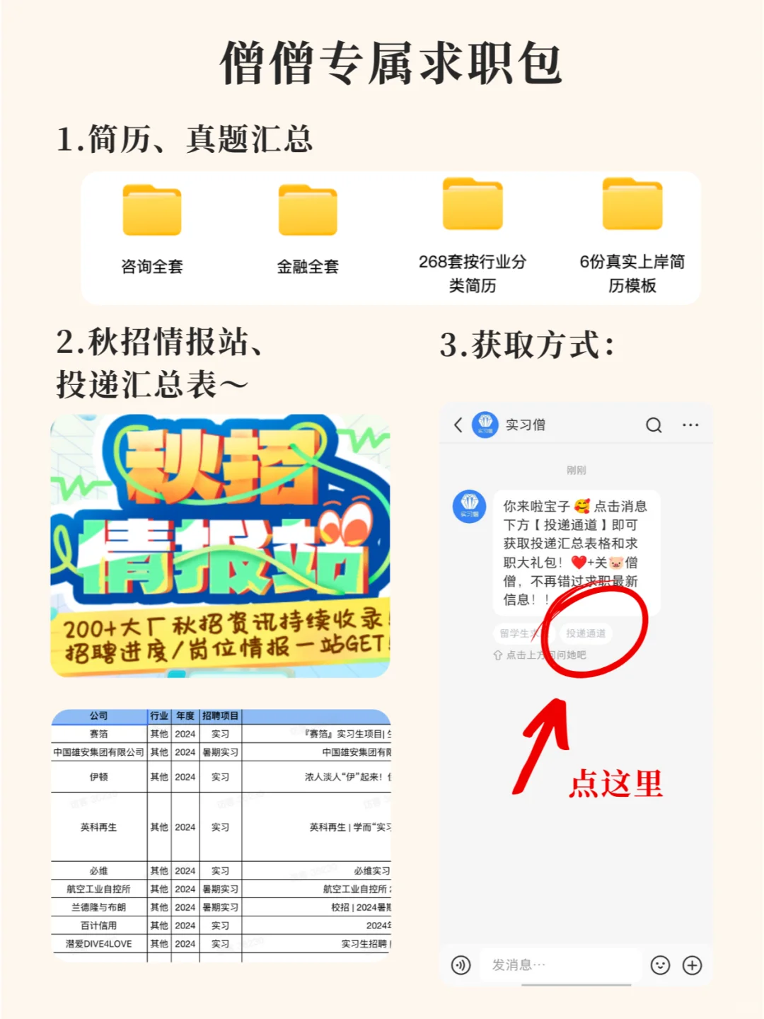 赵露思公司招人啦❗带薪追星的快乐谁懂?
