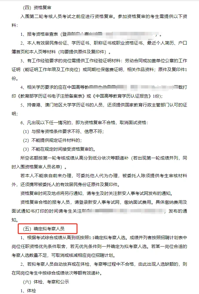 市属国企 I 合肥演艺集团公开招聘