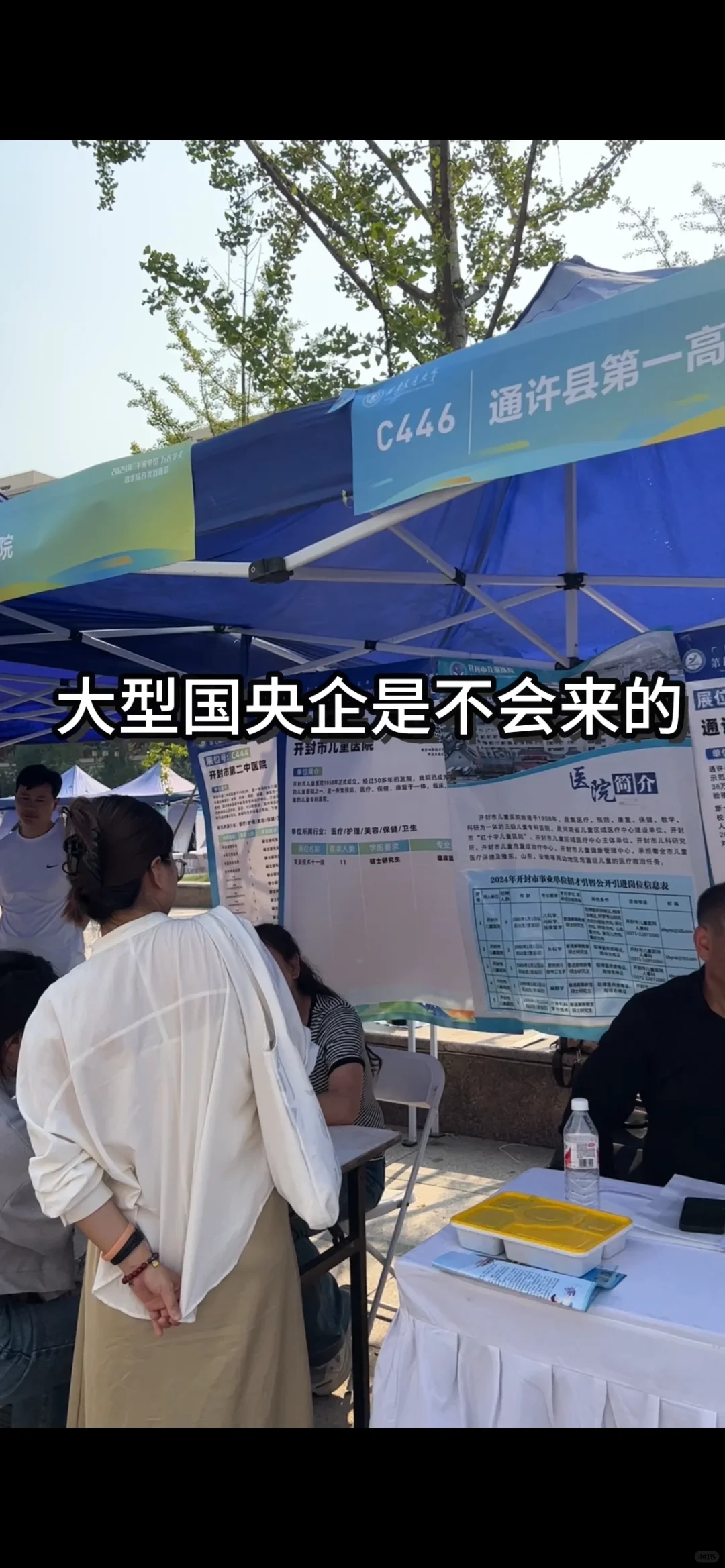 985研三0offer｜参加西交招聘会有感