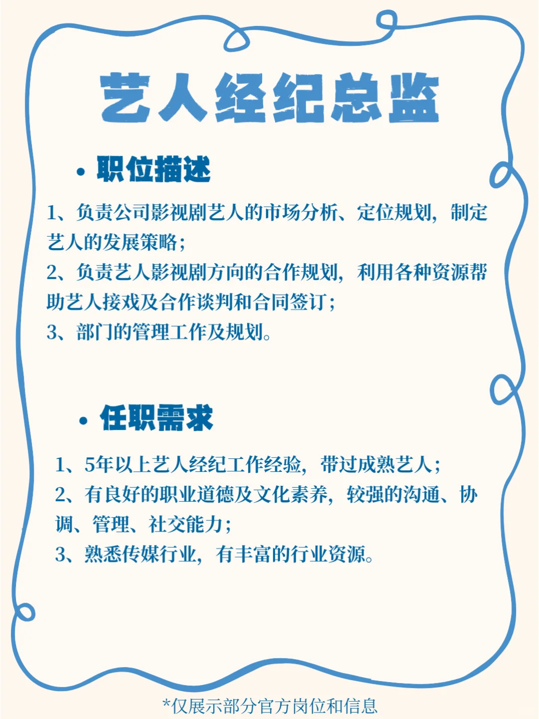 赵露思公司招人啦❗带薪追星的快乐谁懂?