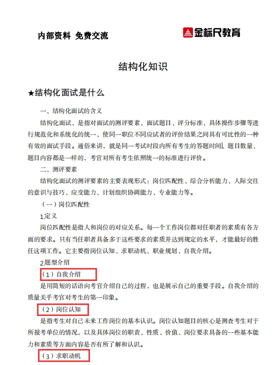 仅面试?贵州水投社招34人