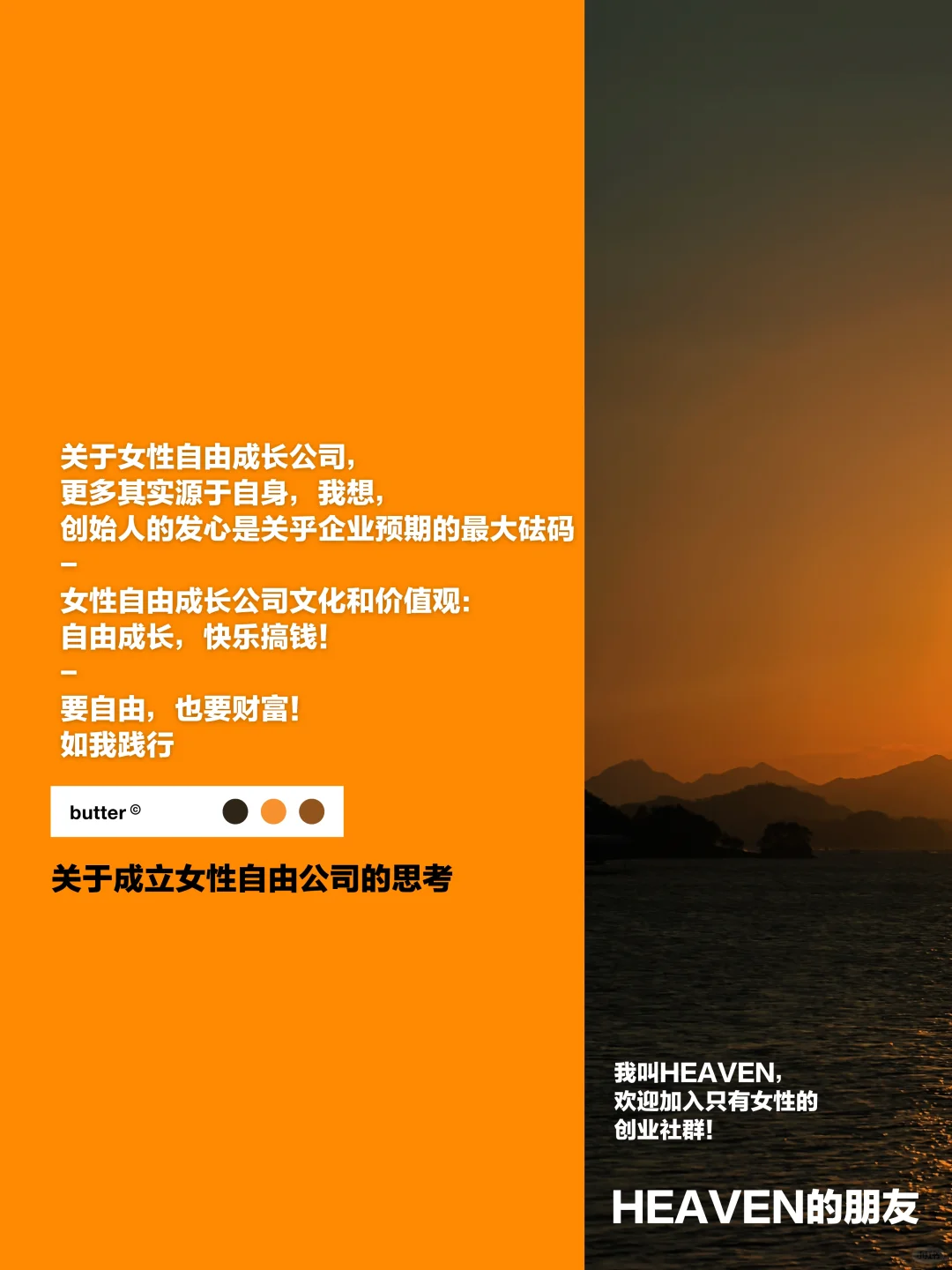 一个只招35岁+女性的公司，我们杭州等你?‍
