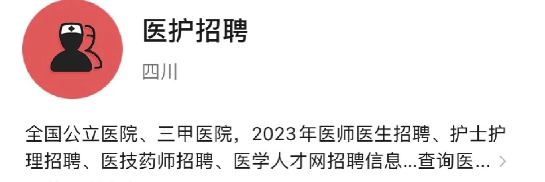 康复工作｜康复就业信息