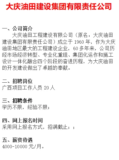 工资8000！五险二金！广西各单位及公司招聘