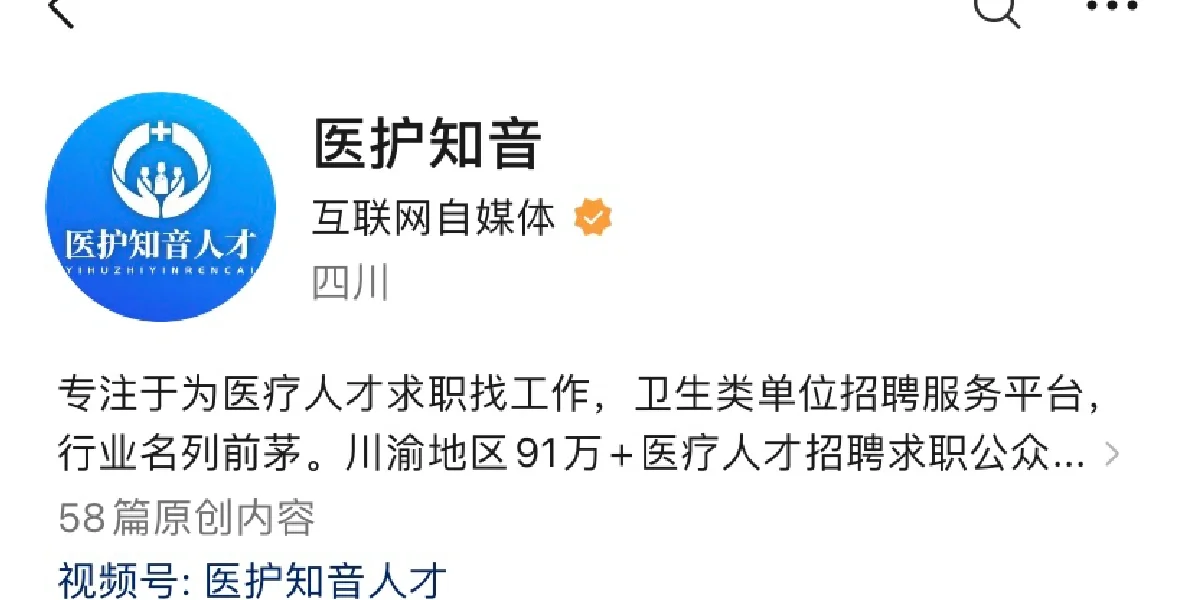 康复工作｜康复就业信息