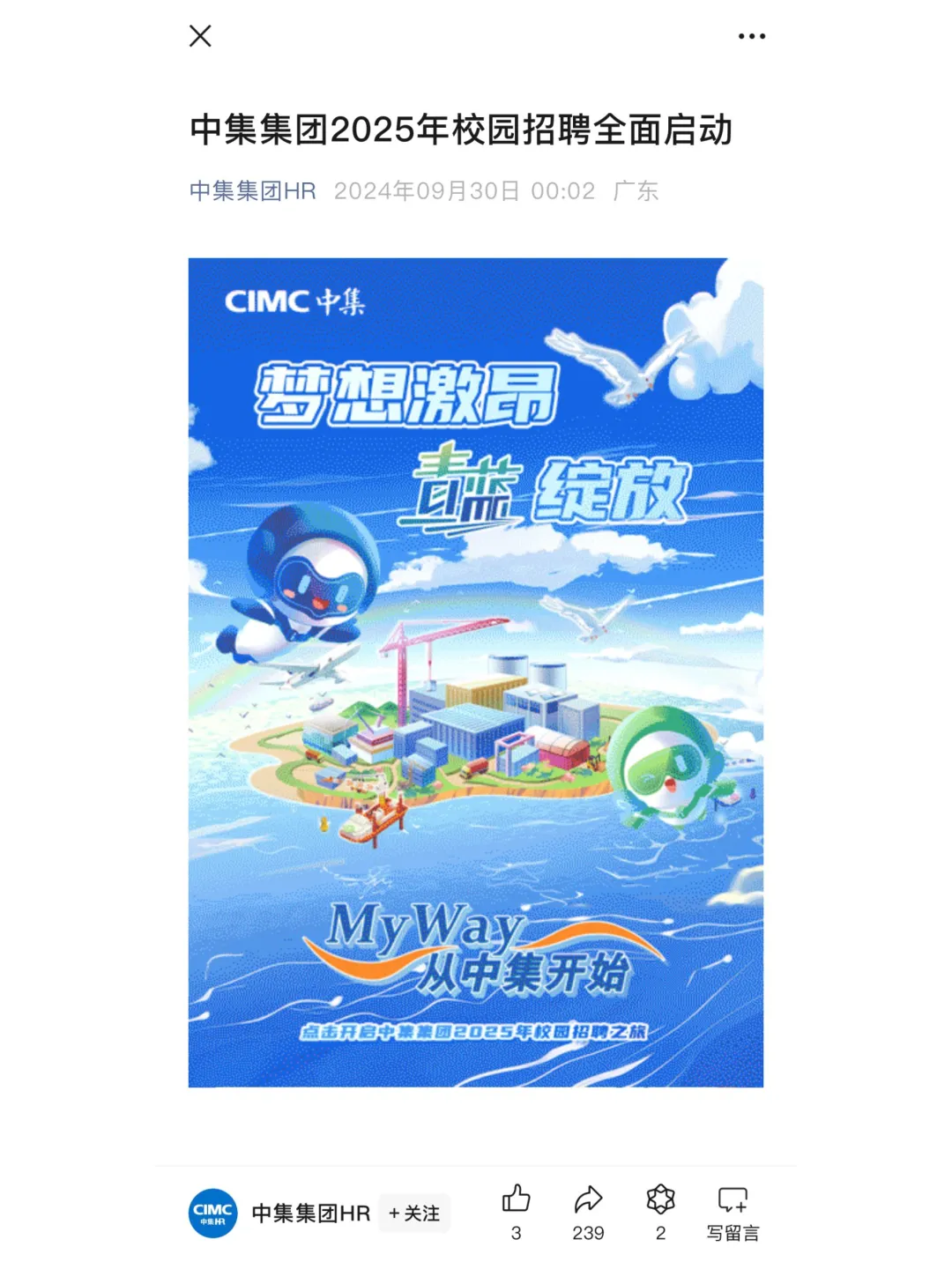 都去给我投小众国央企??