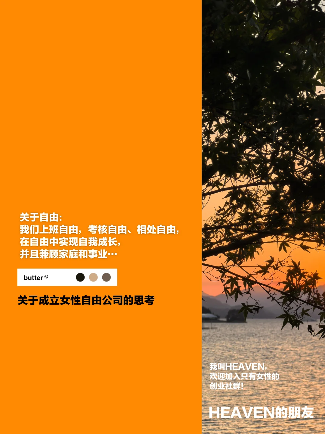 一个只招35岁+女性的公司，我们杭州等你?‍