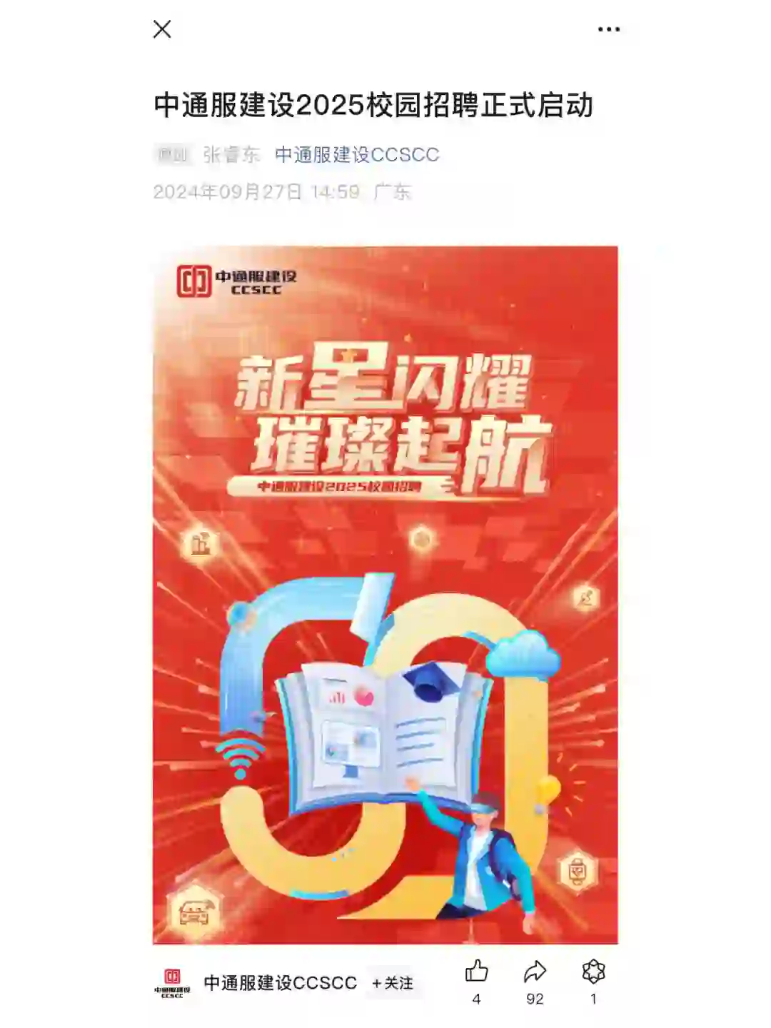 都去给我投小众国央企??