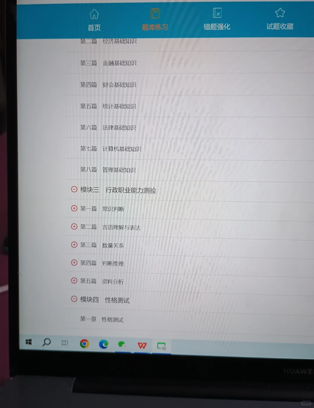银行招聘，锁死这个网址，就像抄嗒案
