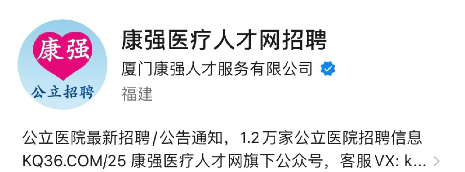 康复工作｜康复就业信息