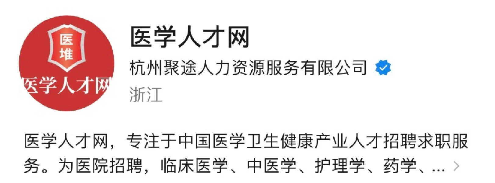 康复工作｜康复就业信息
