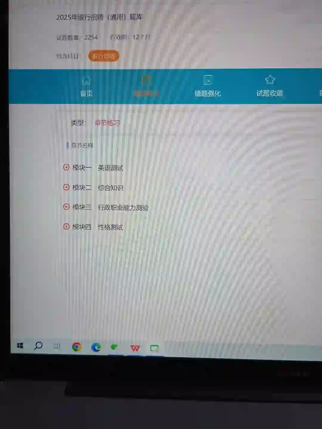 银行招聘，锁死这个网址，就像抄嗒案
