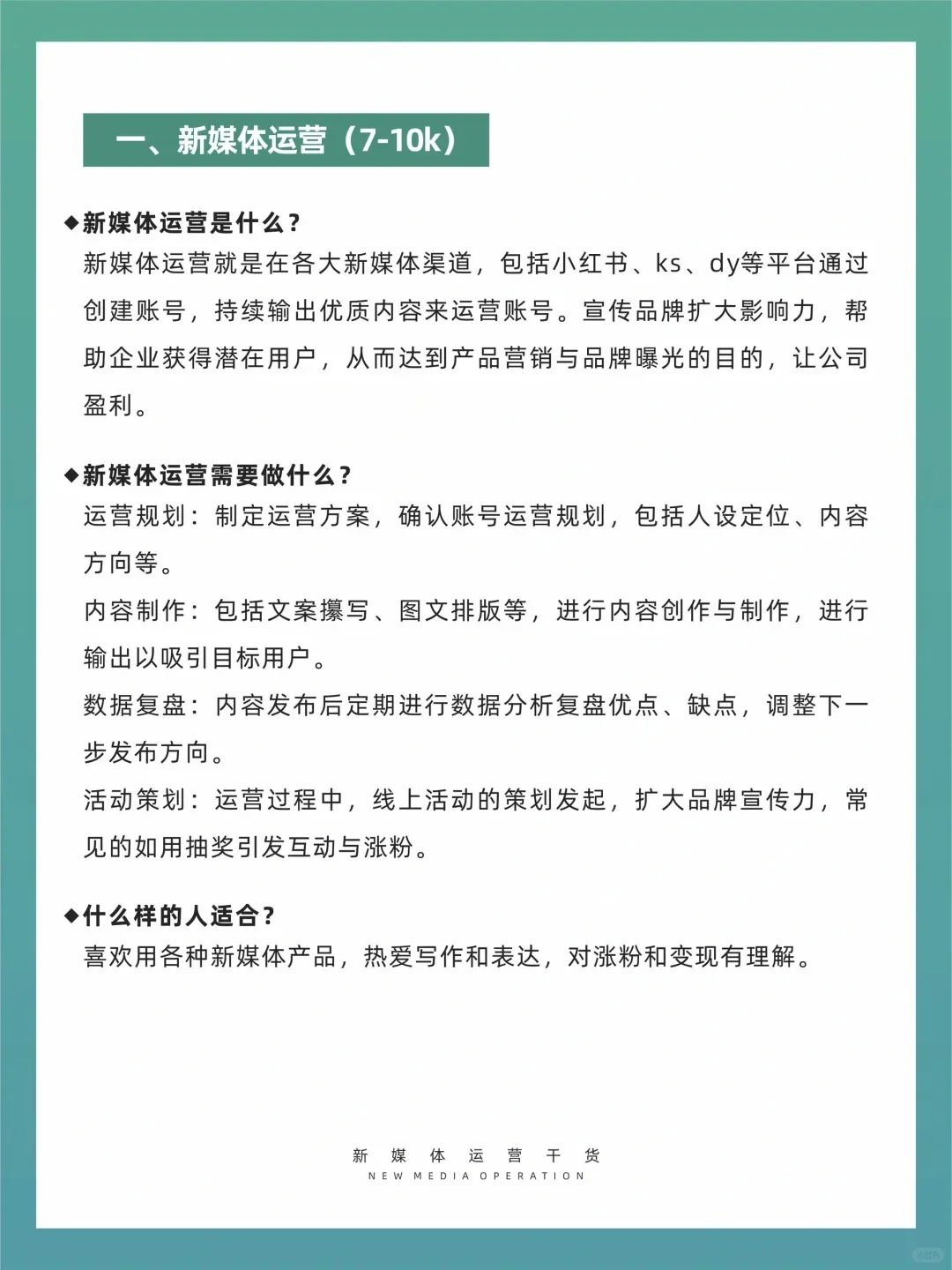 七大运营岗位全盘点，看看你更适合哪一个