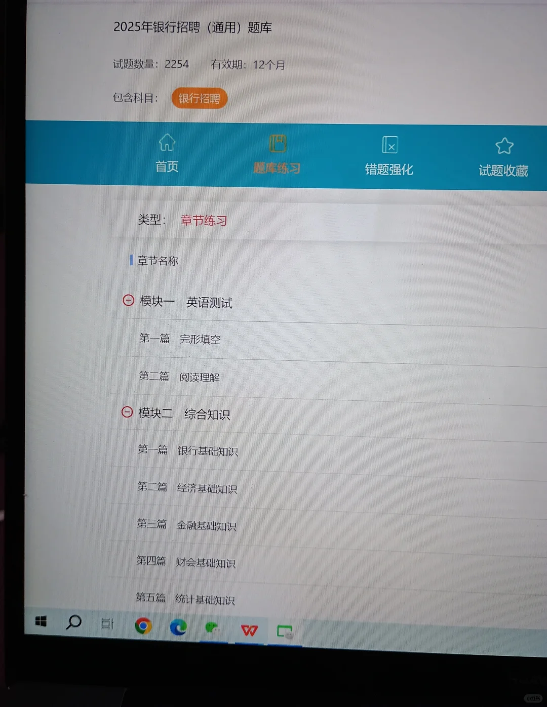 银行招聘，锁死这个网址，就像抄嗒案