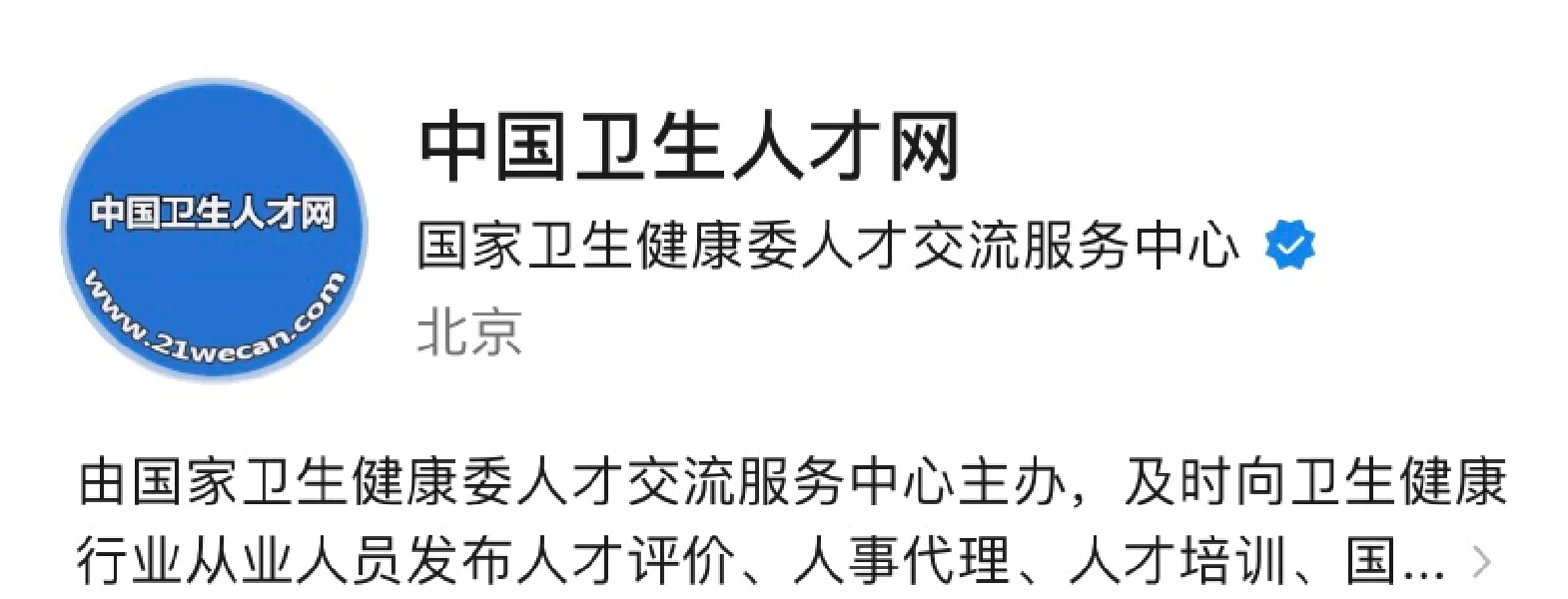康复工作｜康复就业信息