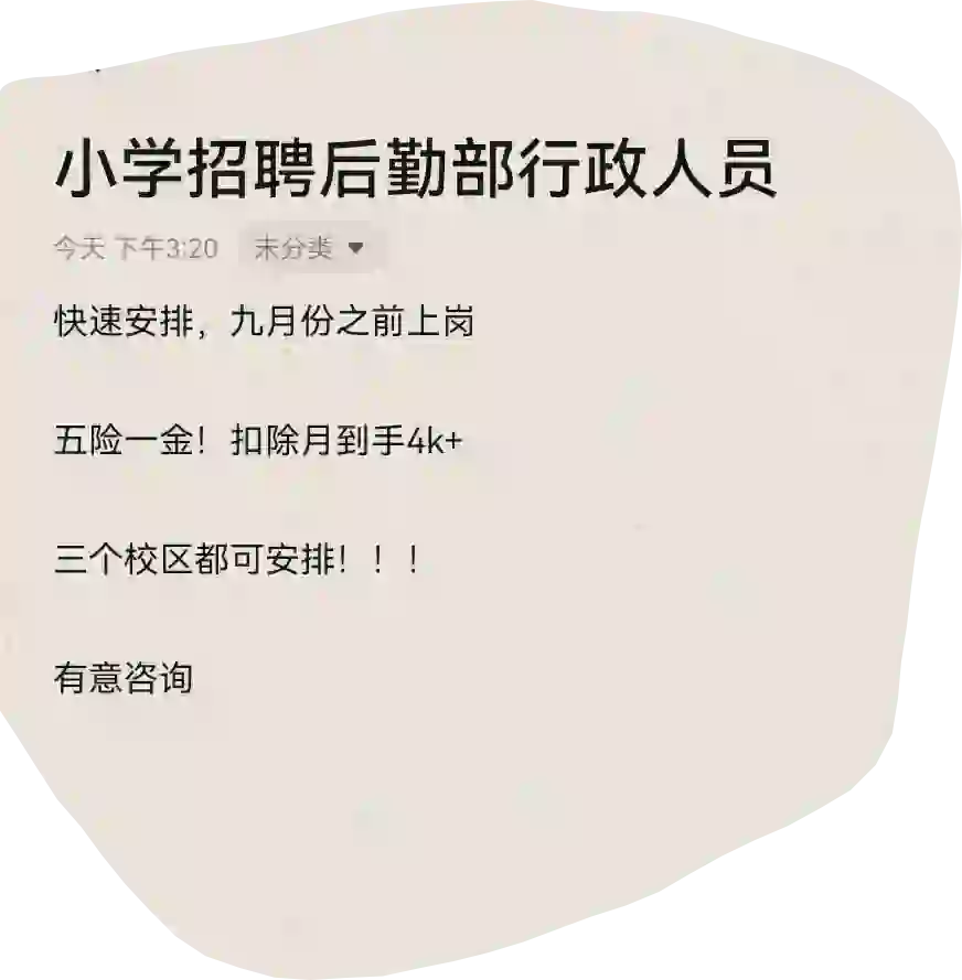 周末双休！寒暑假带薪休假！