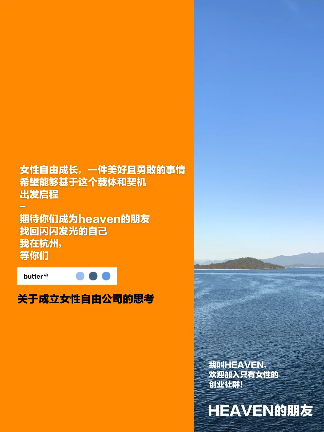 一个只招35岁+女性的公司，我们杭州等你?‍