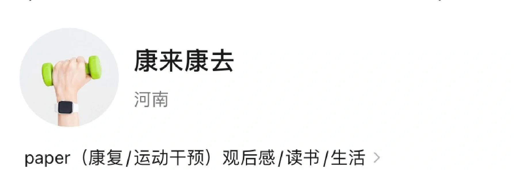 康复工作｜康复就业信息