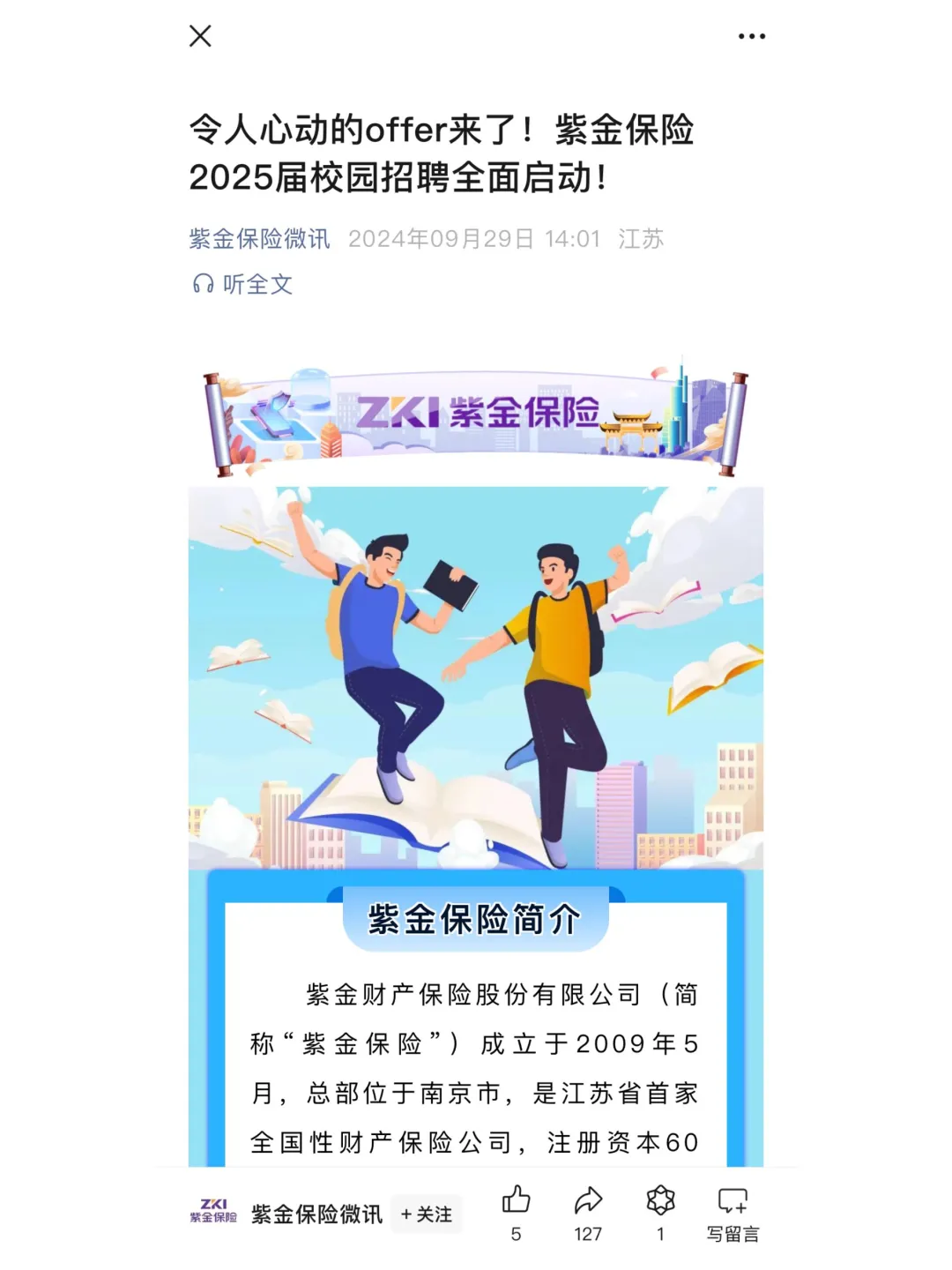 都去给我投小众国央企??