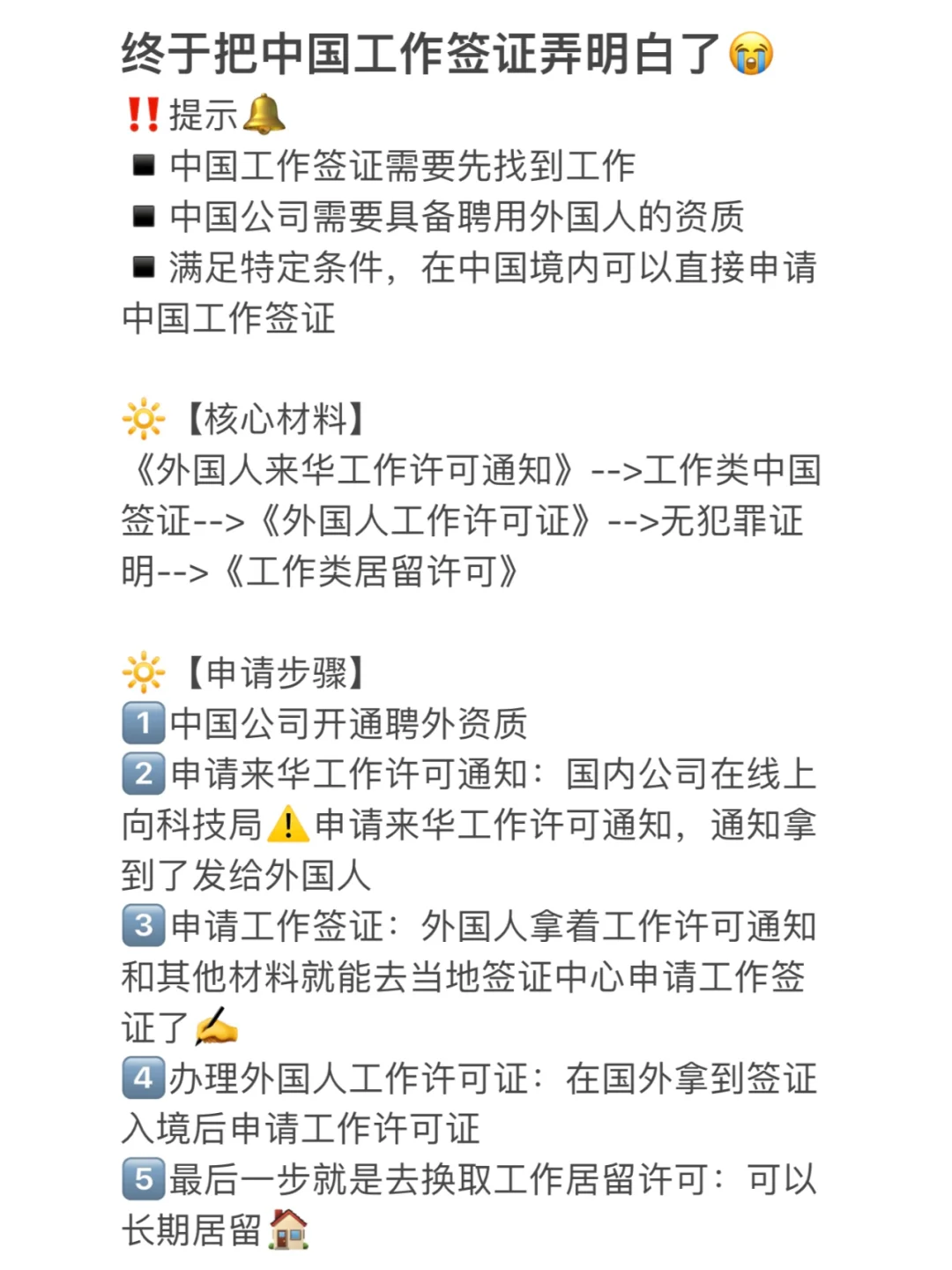新成立的小公司也可以招聘外国人！建议收藏